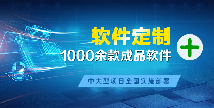 德清软件开发